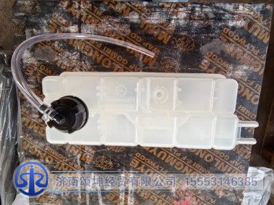 LG9704530203,轻卡膨胀水箱总成,济南颂坤经贸有限公司