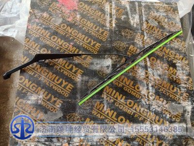 LG1613740040,主刮臂及刮刷总成（2080）,济南颂坤经贸有限公司