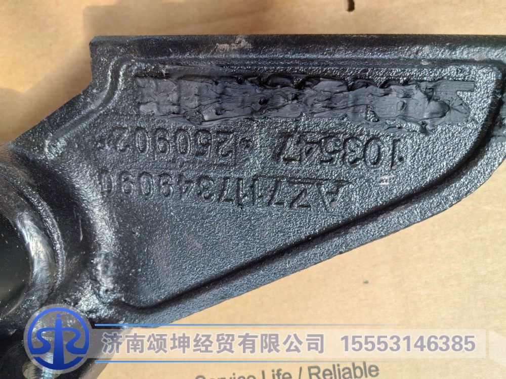 AZ7117349090,气室支架,济南颂坤经贸有限公司