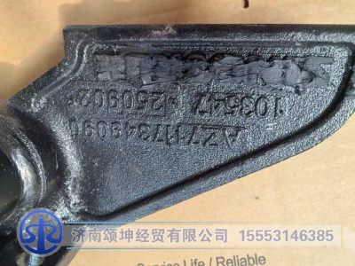 AZ7117349090,气室支架,济南颂坤经贸有限公司