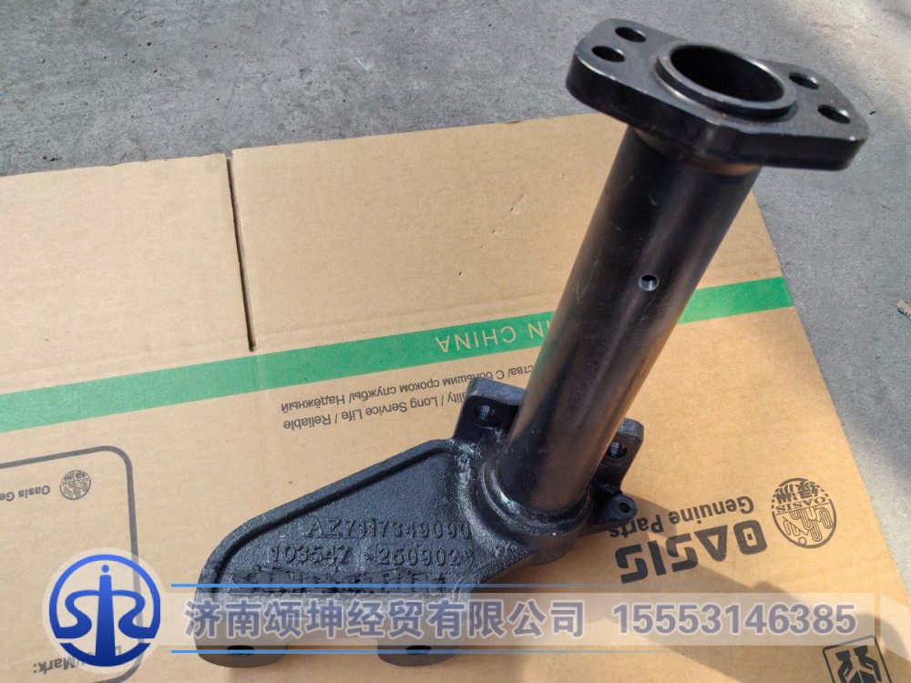 AZ7117349090,气室支架,济南颂坤经贸有限公司