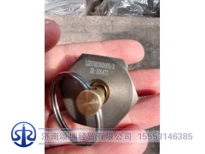 LG9700360009,放水阀,济南颂坤经贸有限公司