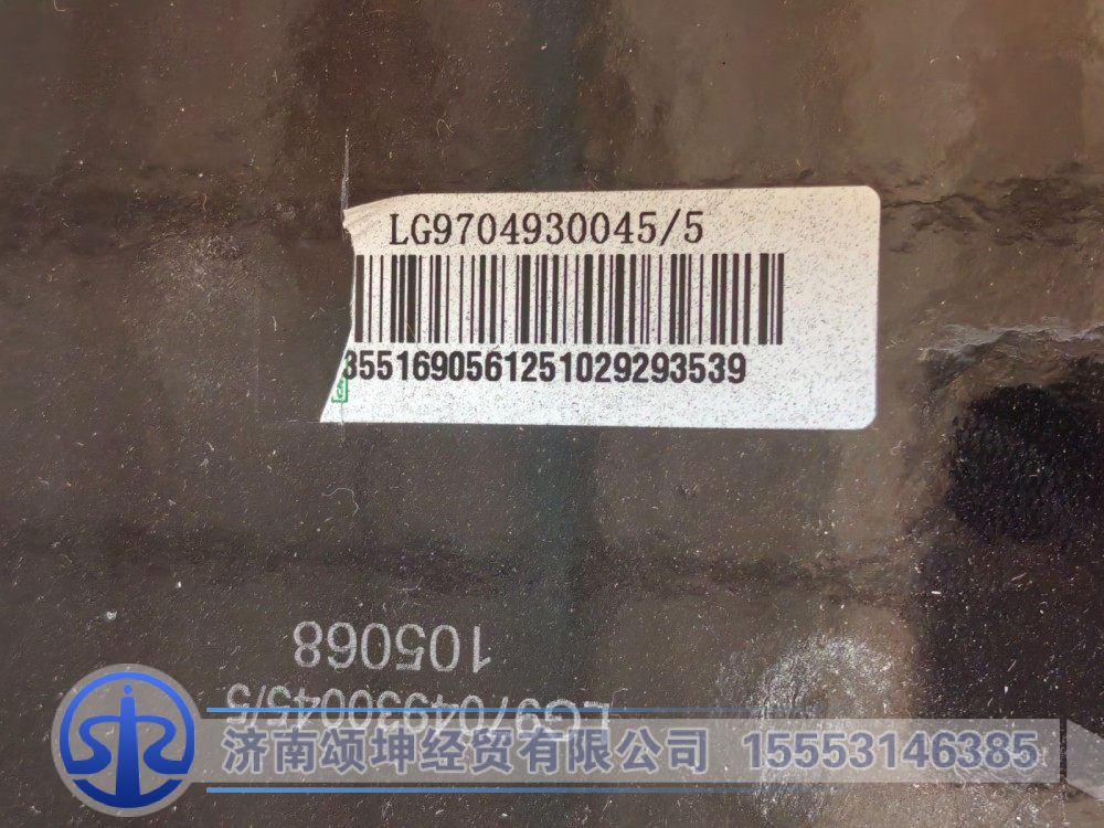 LG9704930045,保险杠支架,济南颂坤经贸有限公司