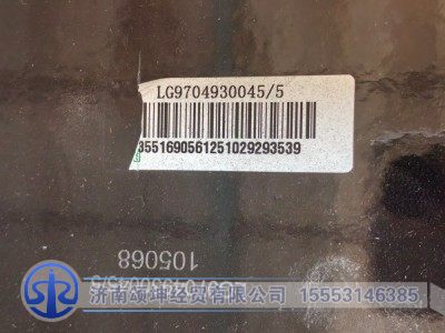 LG9704930045,保险杠支架,济南颂坤经贸有限公司