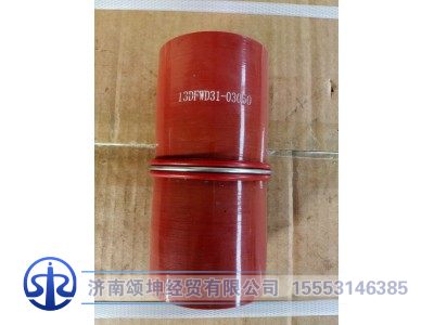 13DFWD31-03050,副散热器进水胶管,济南颂坤经贸有限公司