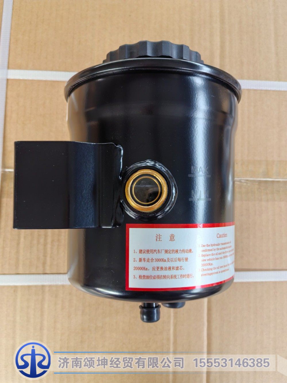 AZ963147100433,转向油罐滤芯,济南颂坤经贸有限公司