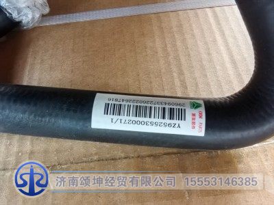 YZ952553000271,膨胀水箱出水胶管,济南颂坤经贸有限公司