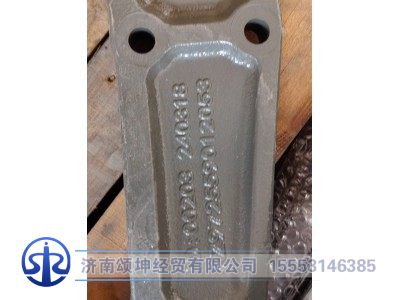 AZ972559012053,后悬置左支架,济南颂坤经贸有限公司