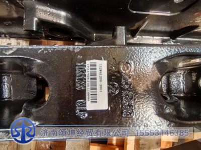 752W41200-3001,前牵引横梁(TX工程车),济南颂坤经贸有限公司