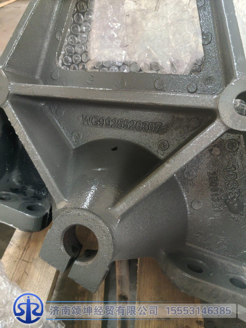 WG9925520307,前簧左后支架,济南颂坤经贸有限公司