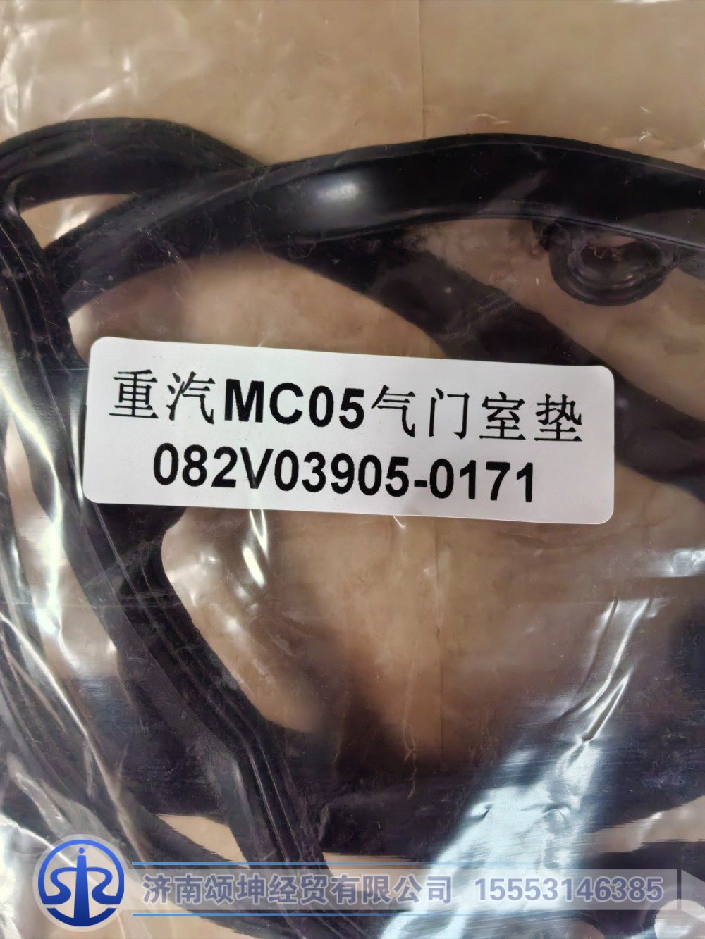 082V03905-0171,缸盖密封垫,济南颂坤经贸有限公司