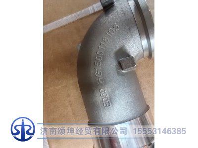 HG1500118165,连接弯管,济南颂坤经贸有限公司