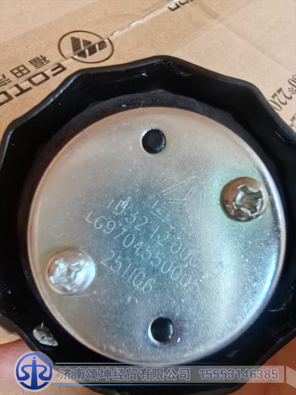 LG9704550005,油箱锁盖总成,济南颂坤经贸有限公司