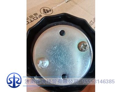 LG9704550005,油箱锁盖总成,济南颂坤经贸有限公司