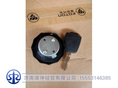 LG9704550005,油箱锁盖总成,济南颂坤经贸有限公司