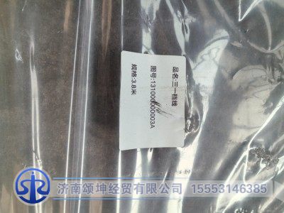 131000000003A,三一矿车换挡软轴总成,济南颂坤经贸有限公司