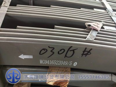 WG9416522049,后钢板弹簧总成,济南颂坤经贸有限公司