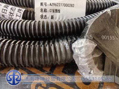 AZ962277000282,C7前围线,济南颂坤经贸有限公司