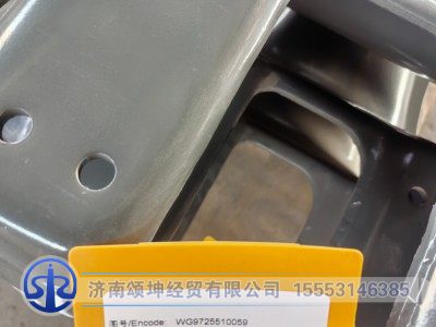 WG9725510059,元宝梁,济南颂坤经贸有限公司