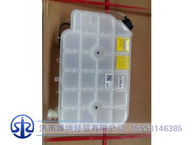 LZ970453000441,膨胀水箱总成,济南颂坤经贸有限公司