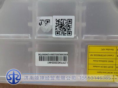 LZ970453000441,膨胀水箱总成,济南颂坤经贸有限公司