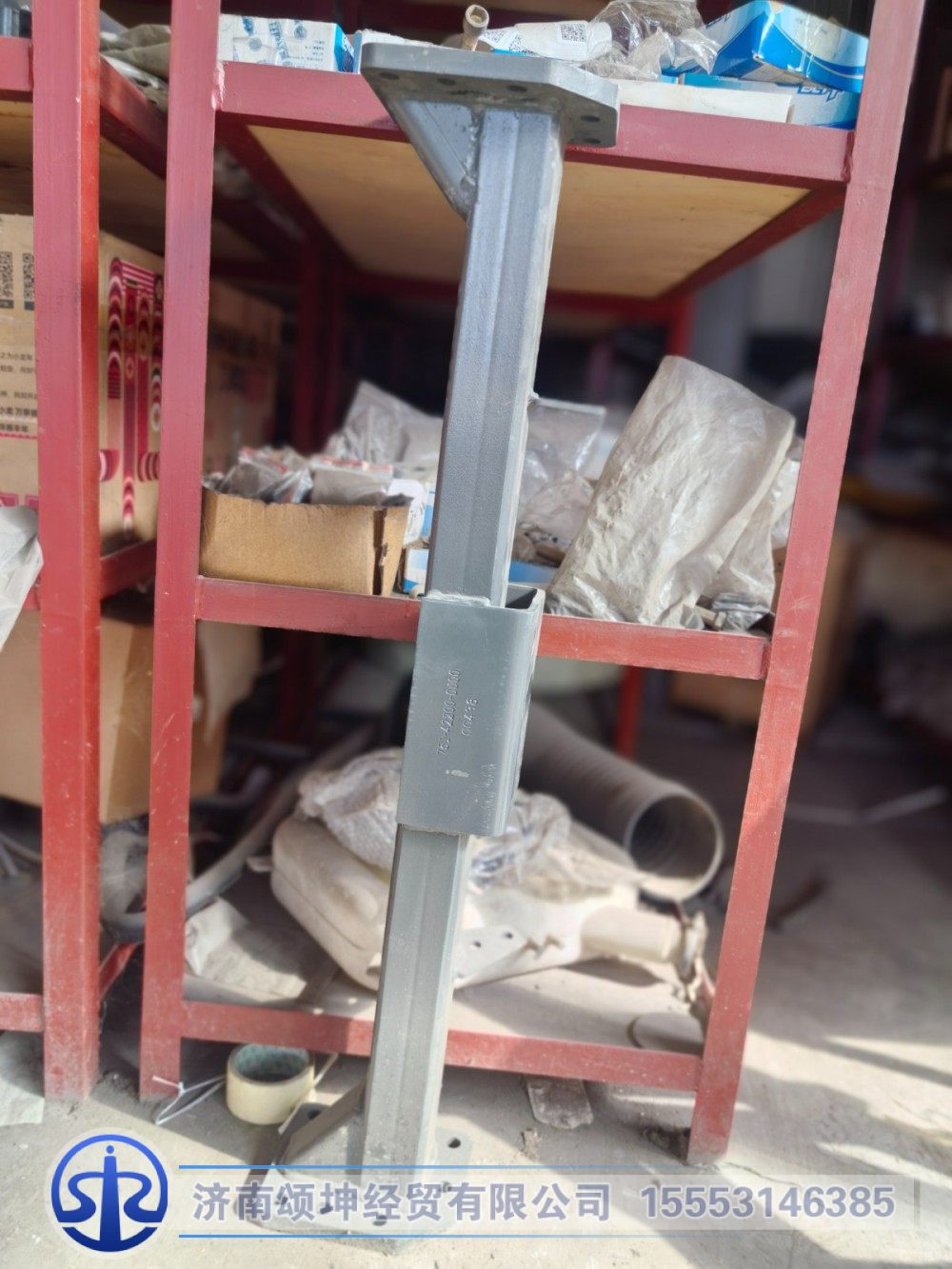 752-42200-0000,横梁总成,济南颂坤经贸有限公司