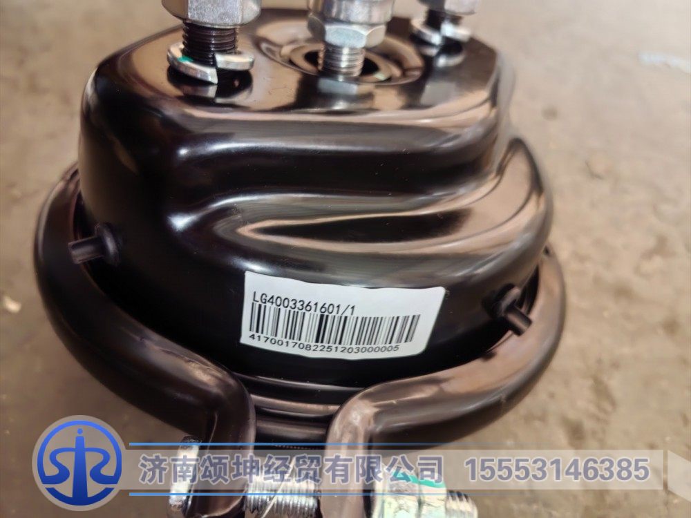 LG4003361601,左弹簧制动室总成,济南颂坤经贸有限公司