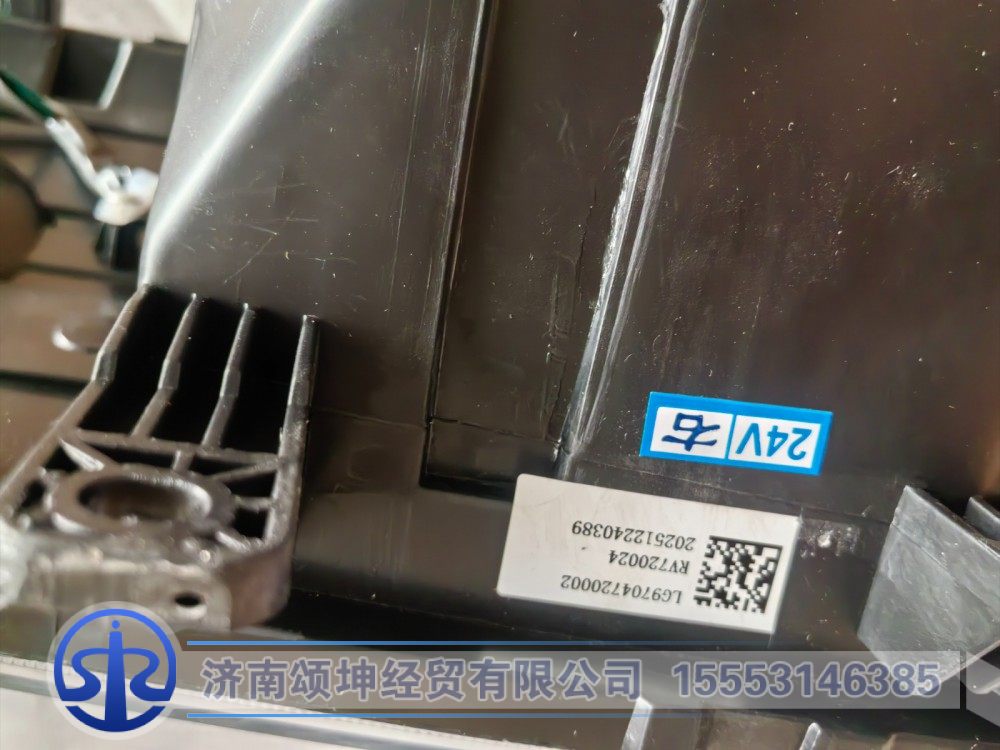 LG9704720002,组合前灯总成,济南颂坤经贸有限公司