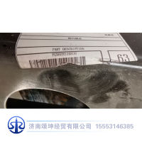FG9809510830,尾横梁,济南颂坤经贸有限公司