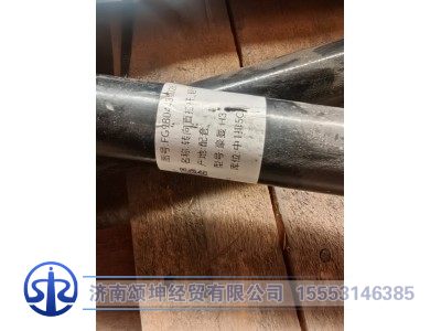 FG9804430028,转向直拉杆_轻卡/1058,济南颂坤经贸有限公司