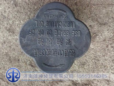 HA03165,加油口盖合件,济南颂坤经贸有限公司