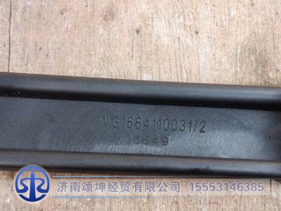 WG1664110031,A7左前脸扶手,济南颂坤经贸有限公司