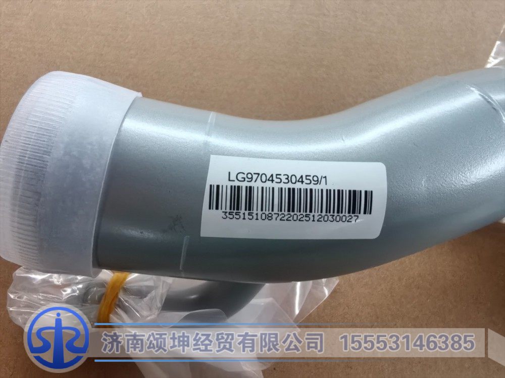 LG9704530459,散热器出水钢管(康明斯3.8-PFC),济南颂坤经贸有限公司