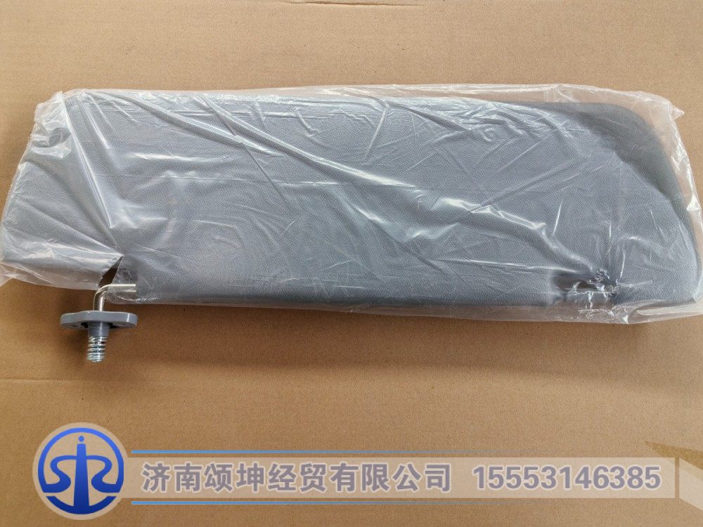 LG1612770871,左遮阳板总成（1880新内饰）,济南颂坤经贸有限公司