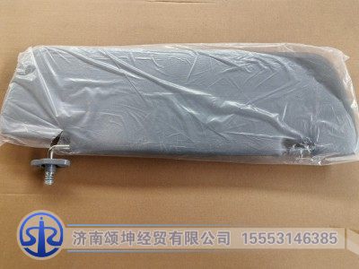 LG1612770871,左遮阳板总成（1880新内饰）,济南颂坤经贸有限公司
