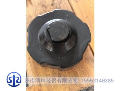 WG9925550008,油箱盖（带宽齿）,济南颂坤经贸有限公司