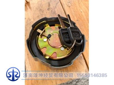 WG9925550008,油箱盖（带宽齿）,济南颂坤经贸有限公司