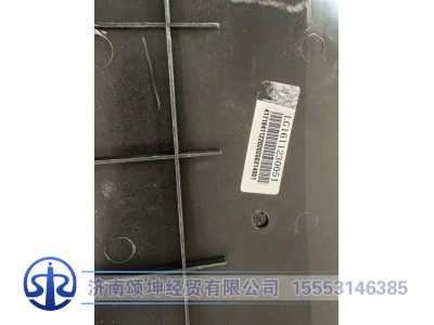 LG1611230051,右发动机舱防腐蚀板,济南颂坤经贸有限公司