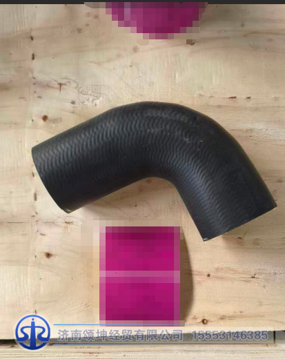 13TLW8B1-03021,散热器出水胶管,济南颂坤经贸有限公司