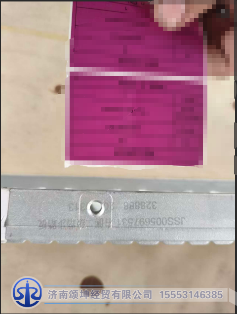 JSS005697531,右侧二级踏步踏板,济南颂坤经贸有限公司