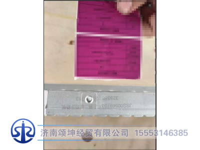 JSS005697531,右侧二级踏步踏板,济南颂坤经贸有限公司