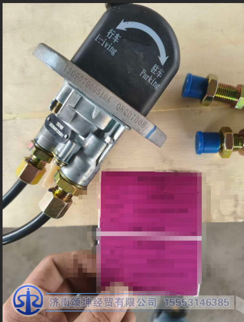 130907000510A,手刹阀组件,济南颂坤经贸有限公司