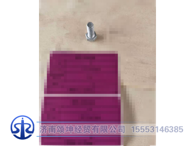 120101040146A,螺栓,济南颂坤经贸有限公司