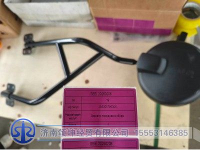 JSS005786306,前下视镜,济南颂坤经贸有限公司