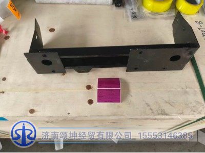 JSS005873486,左侧二级踏步安装支架,济南颂坤经贸有限公司