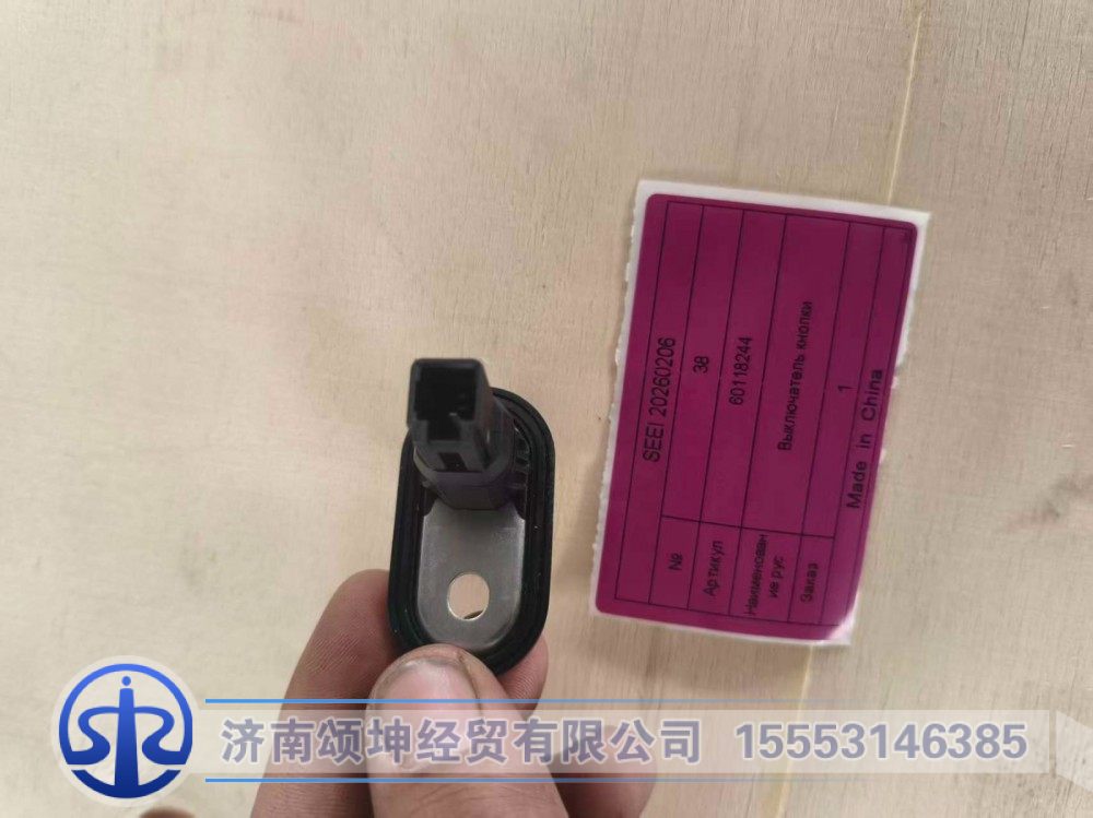 60118244   按钮开关