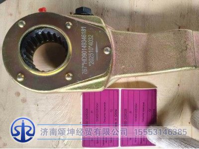 131402010257А041/HD90149346181,左后调整臂,济南颂坤经贸有限公司