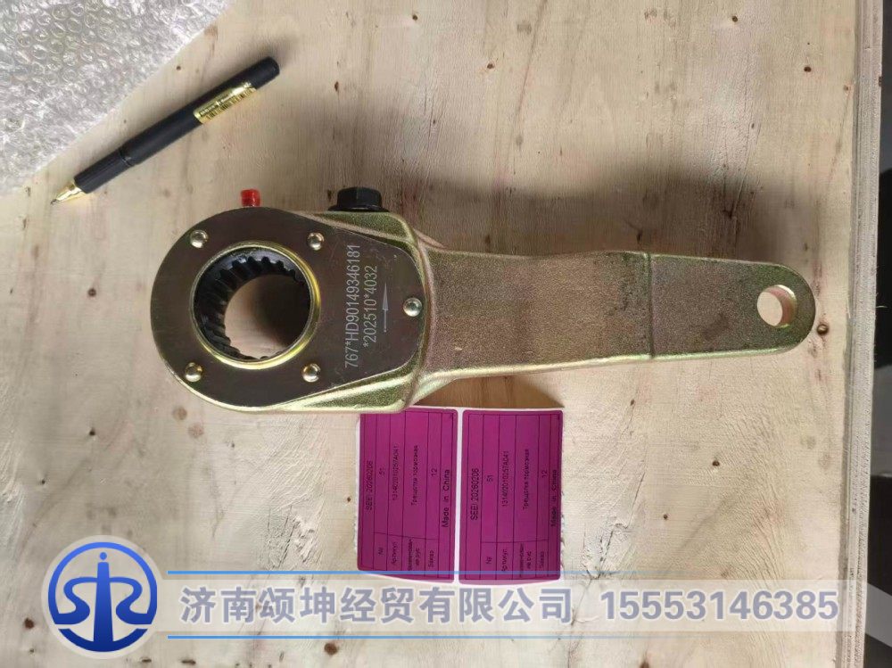 131402010257А041/HD90149346181,左后调整臂,济南颂坤经贸有限公司