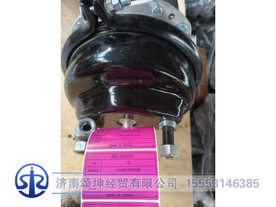 131402010257А068/HD90149366019,制动气室,济南颂坤经贸有限公司