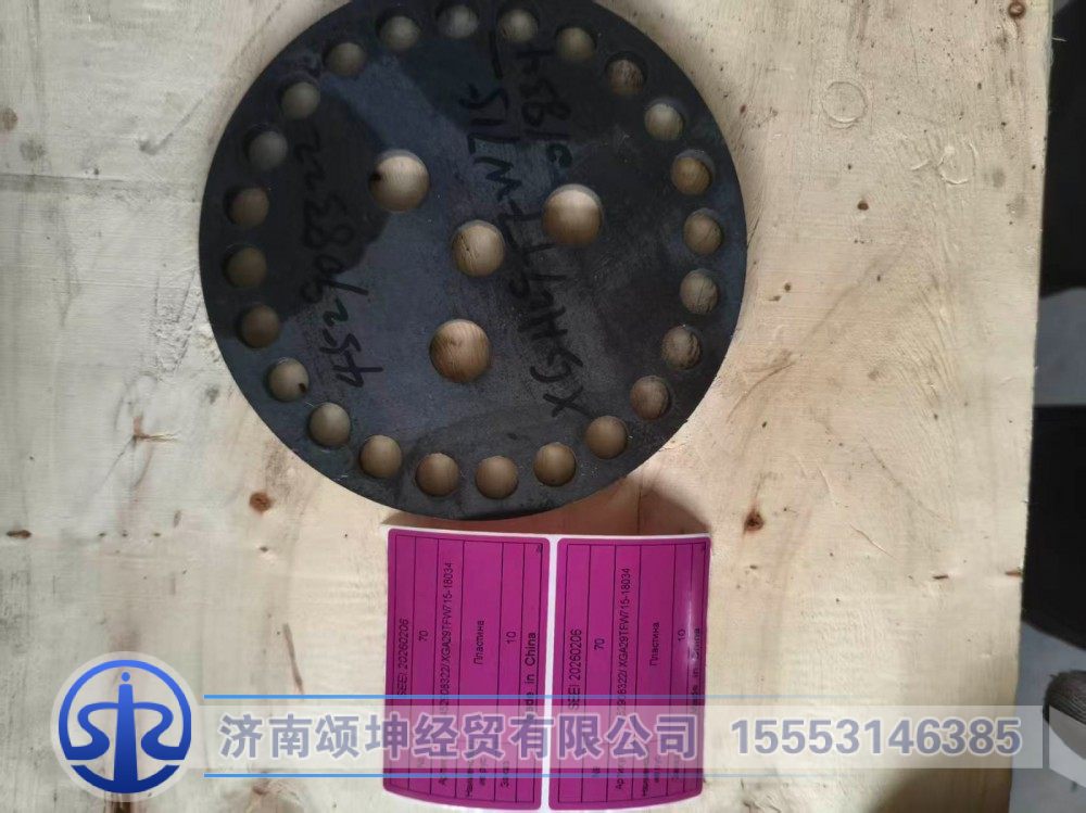 452908322/ XGA29TFW715-18034   平衡轴锁片